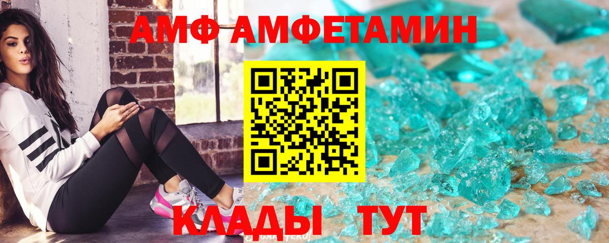 Амфетамин VHQ  Amphetamine  Избербаш  Вход с VPN 