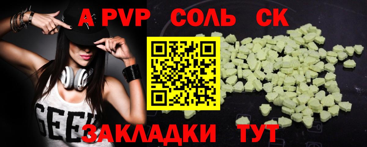 Alfa_PVP Crystall  A-PVP СК КРИС  Альфа ПВП СК КРИС  Избербаш  Вход с VPN 