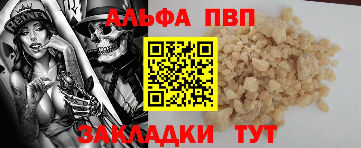 Alpha-PVP мука Избербаш