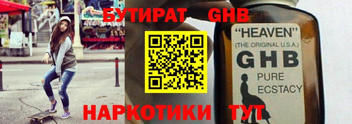 Избербаш  БУТИРАТ вода  Вход с VPN 