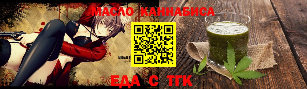 Избербаш  Cannafood марихуана  Вход с VPN 