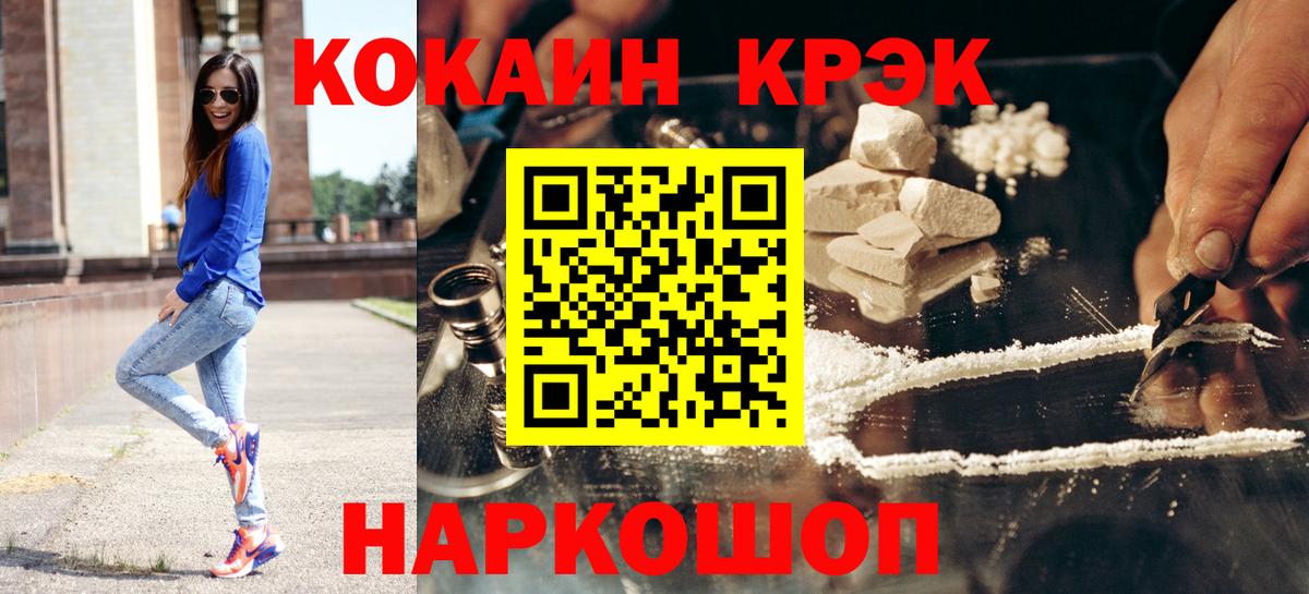 Cocaine 97% Избербаш