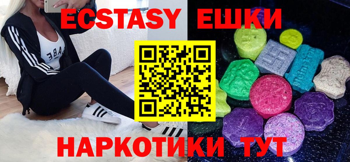 Ecstasy диски  Ecstasy Philipp Plein  Ecstasy  Избербаш  Вход с VPN 