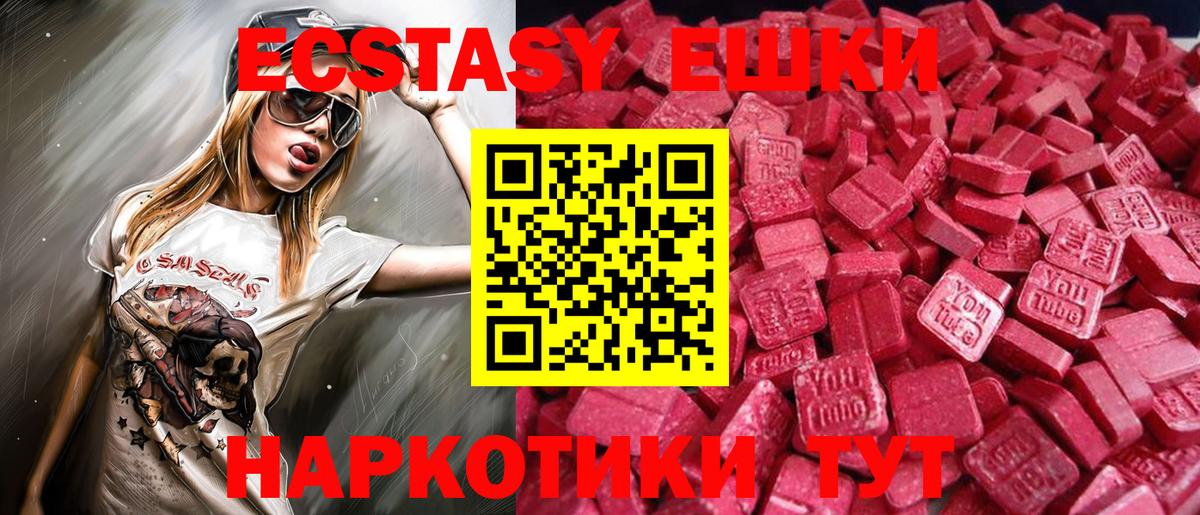 Ecstasy VHQ Избербаш