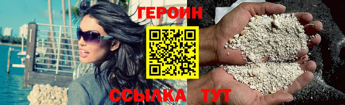 ГЕРОИН VHQ Избербаш