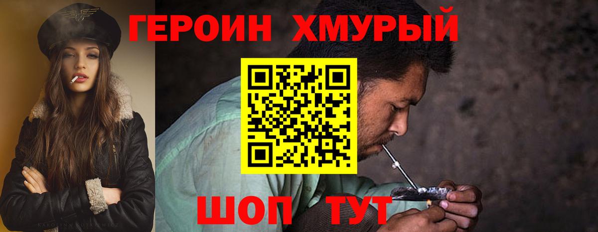 Избербаш  ГЕРОИН  Вход с VPN  ГЕРОИН VHQ 