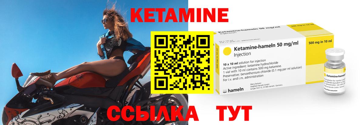 Кетамин VHQ  КЕТАМИН VHQ  Избербаш  Вход с VPN 