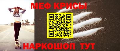 меф Ливны