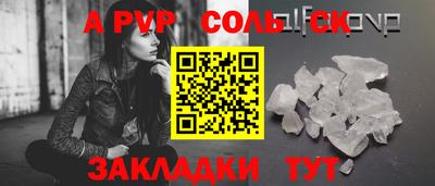 соль курить ск Лесосибирск