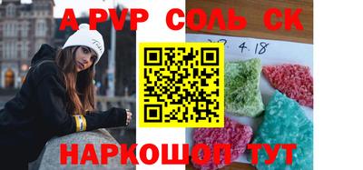соль курить ск Лесосибирск