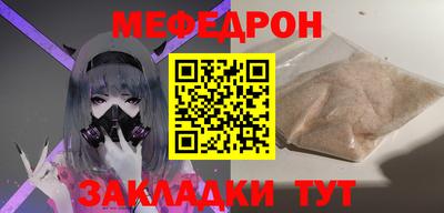 меф Ливны