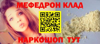 меф Ливны