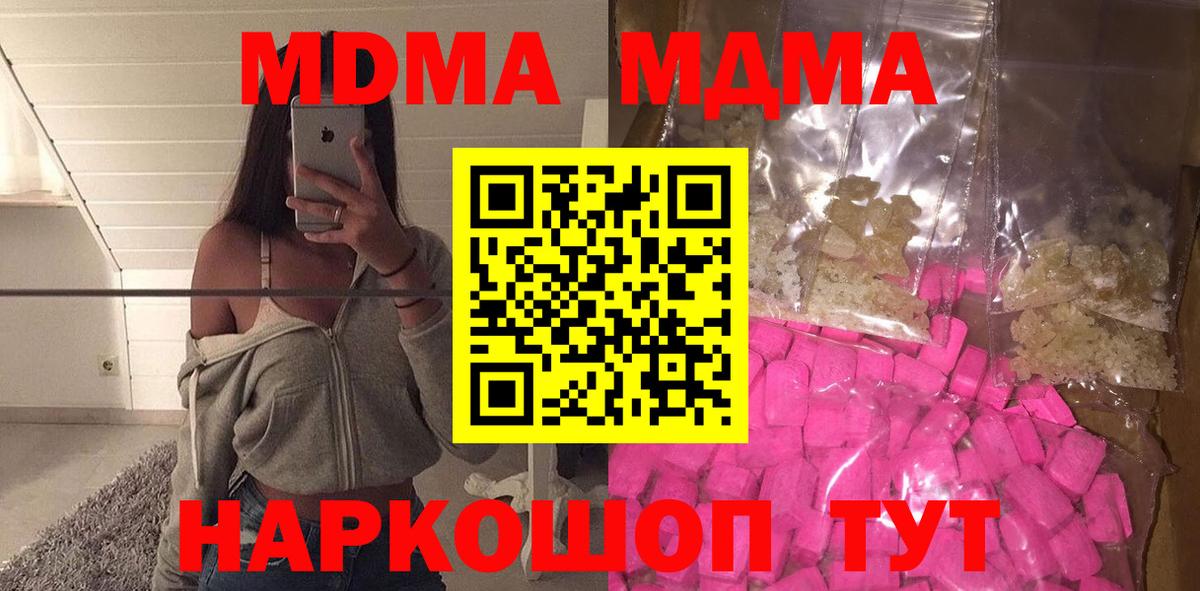MDMA VHQ  Вход с VPN  MDMA кристаллы  Избербаш 