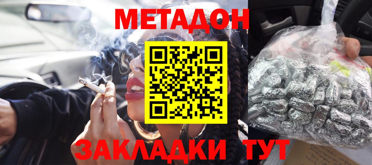 МЕТАДОН мёд  MEGA tor  Избербаш  Вход с VPN  МЕТАДОН кристалл 