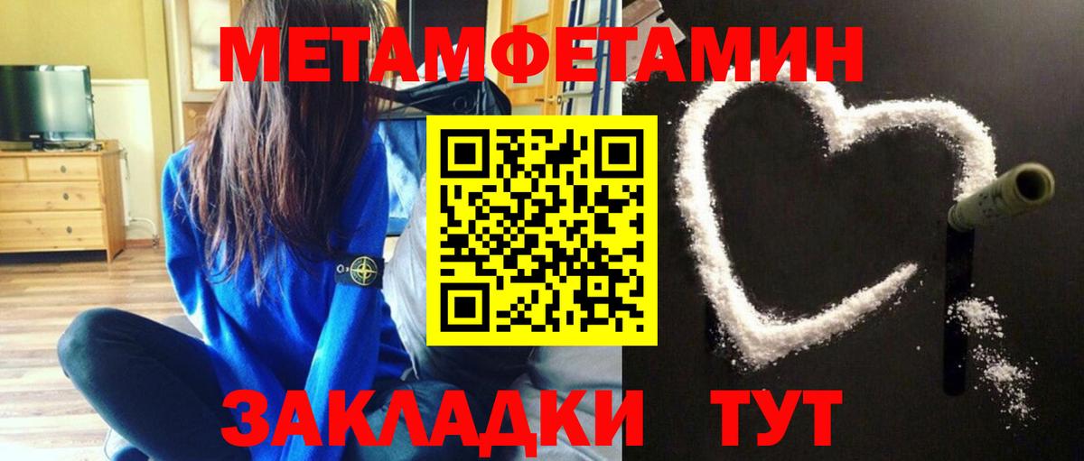 МЕТАМФЕТАМИН Декстрометамфетамин 99.9% Избербаш