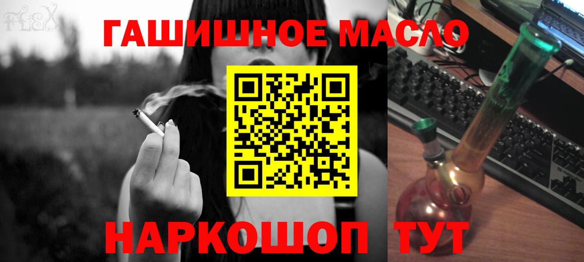 Дистиллят ТГК гашишное масло Избербаш